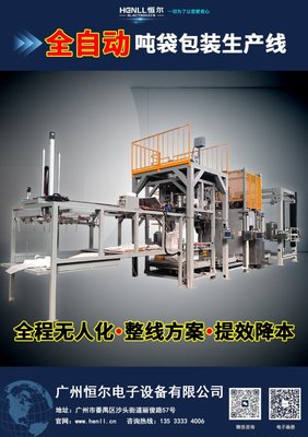 2025年恒爾電子 開(kāi)工迎吉萬(wàn)事宜，水平包裝機(jī)征戰(zhàn)新征程