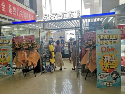 羅森京津冀一體化藍圖逐步落地，唐山六家門店正式營業，文化教育用品銷售成新亮點