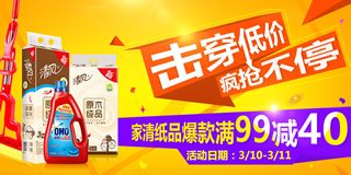 飛牛網(wǎng)家居日用品及文化教育用品促銷(xiāo) 滿(mǎn)99減40元優(yōu)惠來(lái)襲
